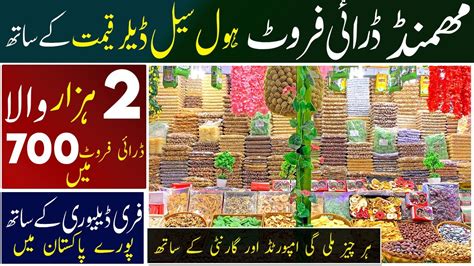 Dry Fruits Wholesale Karkhano Market Peshawar Mohmand Dry Fruits