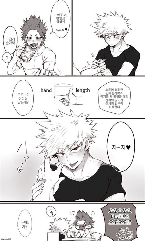 Kiribaku Gallery Of Inspiration 32 Alcohol Anime Novios Parejas