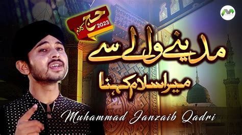 Madine Wale Se Mera Salam Kehna Jahanzaib Qadri Soulful Kalam Youtube