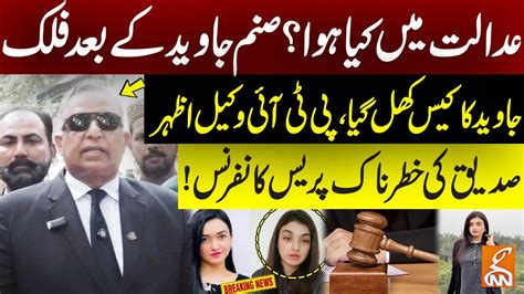 What Happened In Court Pti Lawyer Azhar Siddique Hard Hitting Media