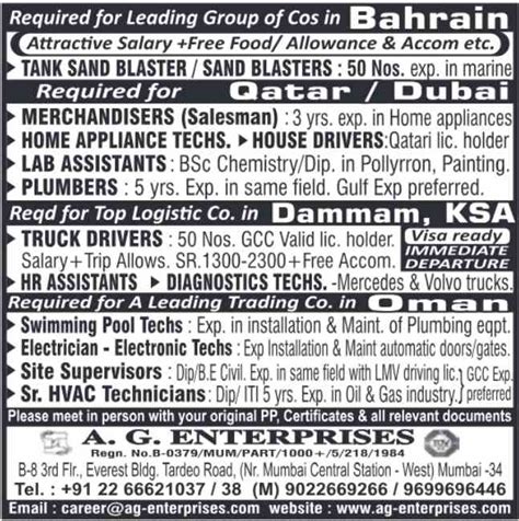 Job Vacancies In Gulf Gulfjobpaper Abroad Jobs India S No