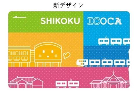 Jr Shikoku Icoca Ic