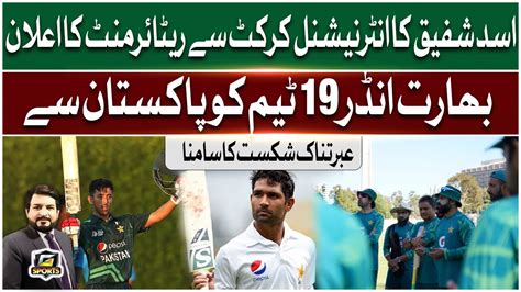 Asad Shafiq Retirement From International Cricket PAK Defeated India