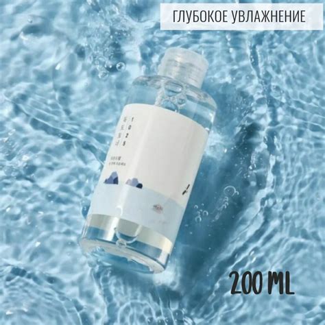 Тонер для лица увлажняющий — Round Lab