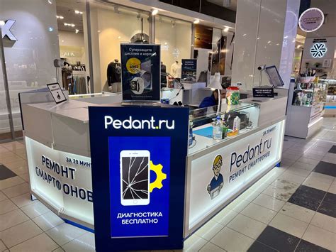 ТРЦ Глобус - Pedant