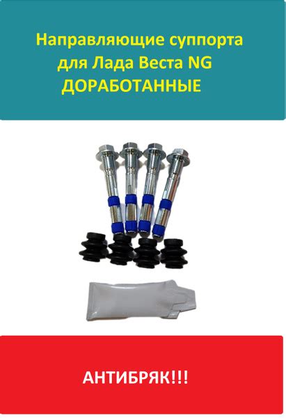 Комплект направляющих пальцев доработанной конструкции переднего ...