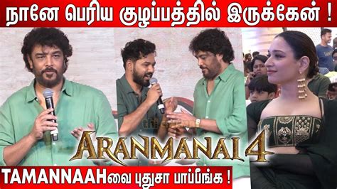 Hip Hop Aadhi Sundar C Speech At Aranmanai 4 Trailer Launch YouTube