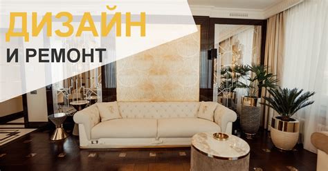 Дизайн интерьера в подарок - 96 фото