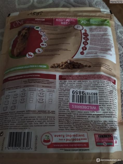 Сухой корм для собак мелких пород Purina Мини "Здоровый вес", с ...