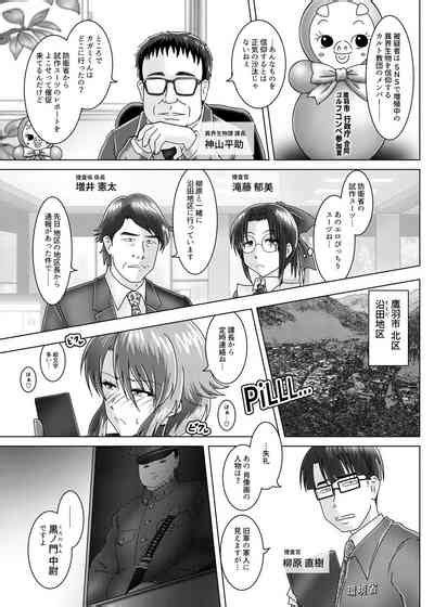 太歳の唄 環境治安局捜査官三剣鏡 nhentai hentai doujinshi and manga