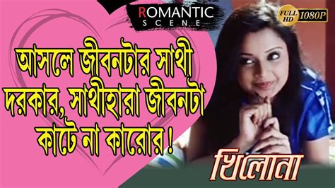 Khilona Romantic Scene Sidhant Akash Priya Mihir Das