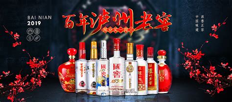 酒水品牌会场 五粮液 茅台剑南春 汾酒 泸州老窖 酒酿汤圆520 站酷zcool