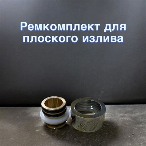 Гайка и втулка для импортного излива 3/4" - купить в интернет-магазине ...