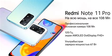Смартфон Xiaomi Redmi Note 11 Pro 5G RU, 6.67", Amoled, 8Гб, 128Гб ...