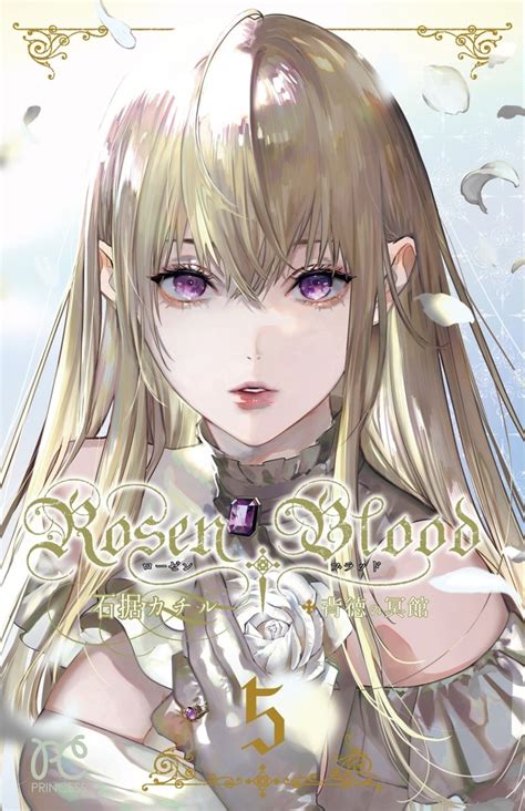 Manga Mogura Re On Twitter Vampire Romance Rosen Blood Final Vol