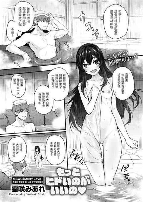 Sakuragi Mano No Renai Jijou Nhentai Hentai Doujinshi And Manga