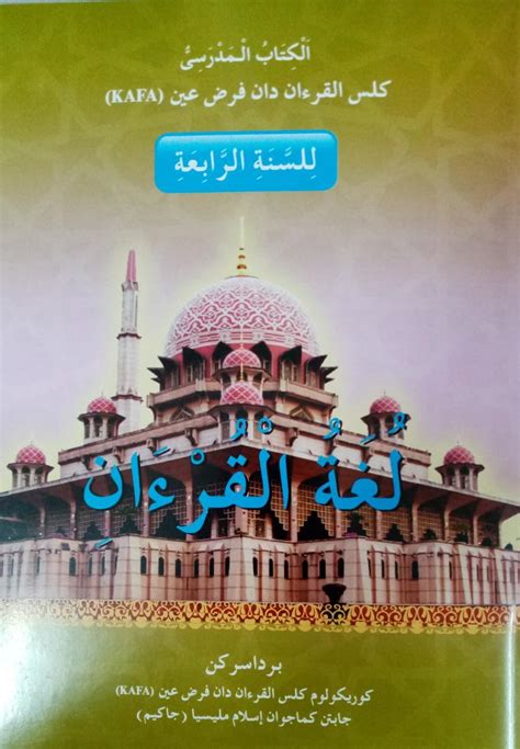 Buku Teks Jakim Bahasa Arab Tahun 4