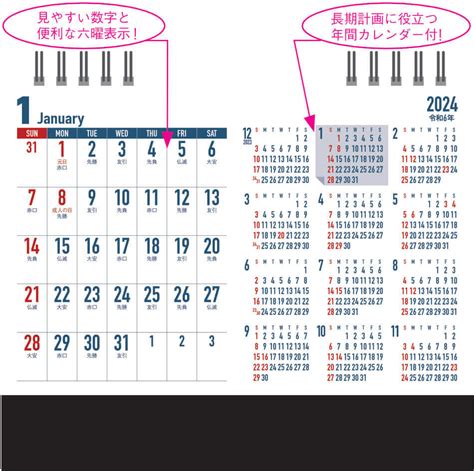 【名入れ印刷】nk 511 卓上・ビジネスプラン 2024年カレンダー カレンダー ノベルティに最適な名入れカレンダー