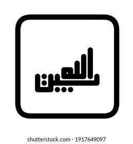 Baitullah Logo Mosque Document Sign Stock Illustration 1917649097 | Shutterstock