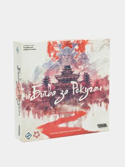 Настольная игра Hobby world "Битва за Рокуган" 915047 в Ташкенте цена ...