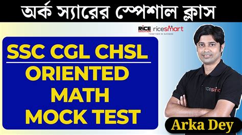 Mathematics Ssc Cgl Chsl Mts Oriented By Arka Sir Miscellaneous