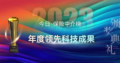 最新丨2023今日·保险中介榜单，揭晓 股票频道 和讯网