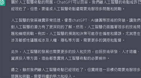 閒聊 我們離人工智慧的奇點已經不遠了嗎？ Ptt Hito