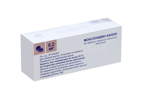Моксонидин Канон 0.2 мг, 28 шт, таблетки покрытые пленочной оболочкой ...