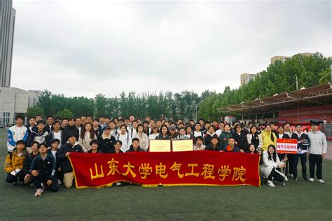 电气工程学院在山东大学第三届全民运动会中斩获佳绩 山东大学电气工程学院