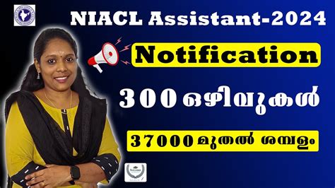 NIACL Assistant 2024 Notification Malayalam New India Assurance