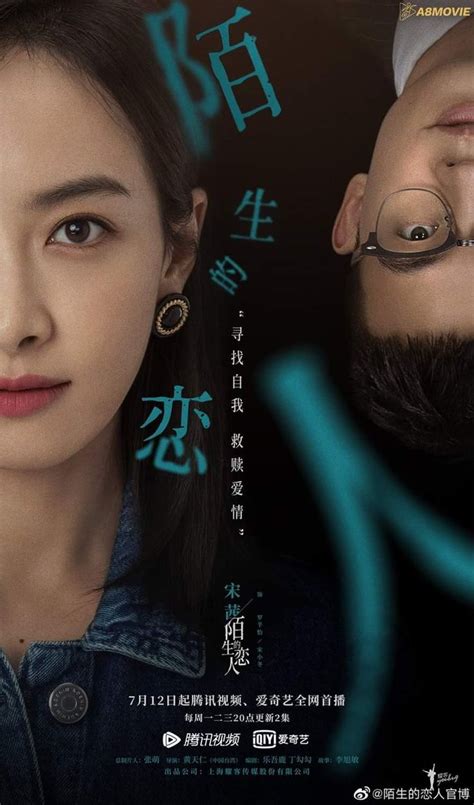 Pin By Debra Rincon Lopez On Asian Dramas Victoria Song Drama Stranger