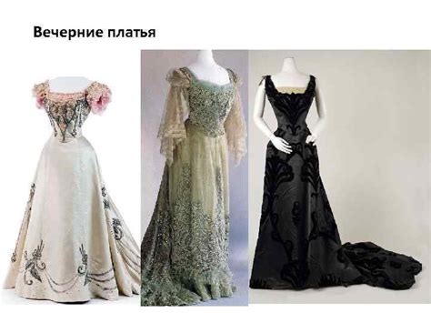 Стиль модерн Мужской костюм Элементы стимпанка