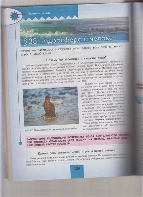 Книга: География. 5-6 классы. Учебник. ФГОС - Алексеев, Николина ...