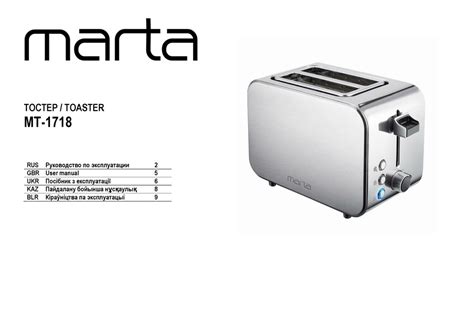 MARTA MT-1718 USER MANUAL Pdf Download | ManualsLib