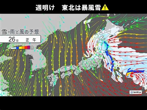 3連休最終日 午後は雨・雪の中心は関東など東日本や東北へ 週明け東北は荒天に警戒tenkijp Goo ニュース