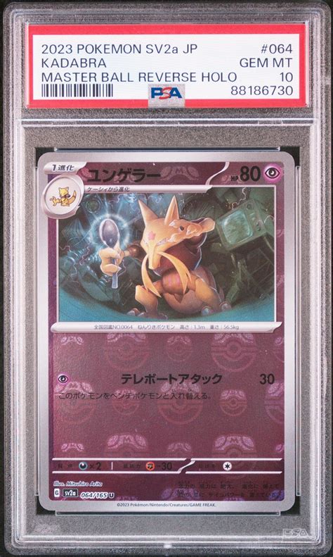 2023 Pokemon Japanese Sv2a Pokemon 151 064 Kadabra Master Ball Reverse