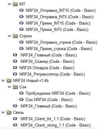 Блок для радиомодуля nRF24L01+ » Блоки пользователей FLprog