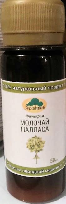 Молочай Палласа, мазь, Зори трав, 50мл: продажа, цена в Павлодаре ...