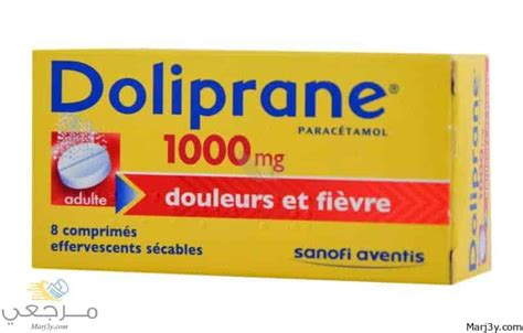 دواء دوليبران DOLIPRANE دواعي أستعمال والسعر مرجعي Marj3y