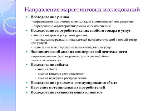 Маркетинговые исследования - презентация онлайн