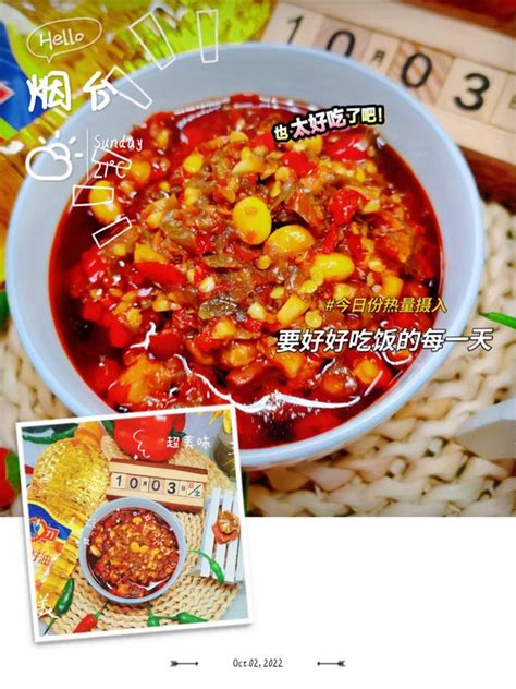 【万能༄「黄豆肉丁辣椒🌶️酱」༄的做法步骤图】一颗糖572196 下厨房