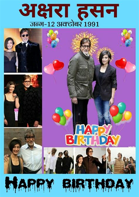 Happy birthday amitabh bachchan – Artofit