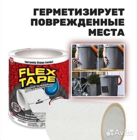 Клейкая лента Flex Tape армированная купить в Набережных Челнах ...