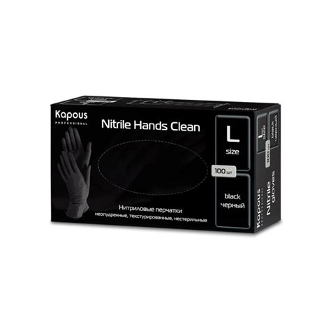 Kapous Nitrile Hands Clean