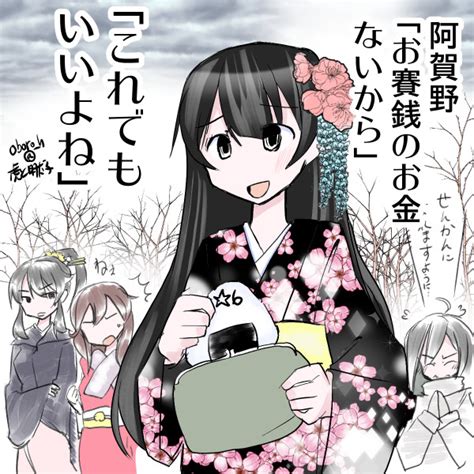 阿賀野進水日 おめでとうございます 」虎と明太子の漫画