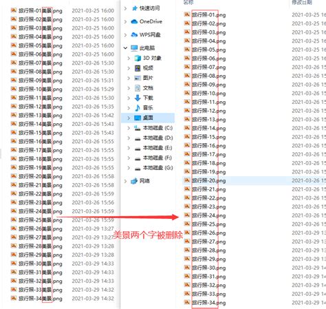 如何去掉文件名中某部分相同字符 批量去掉文件名中某部分相同字符方法介绍 非凡软件站