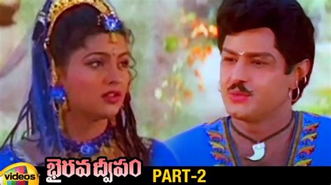 Bhairava Dweepam Telugu Full Movie Nandamuri Balakrishna Roja