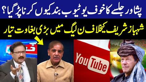 Khabar Hai Imran Khan Arif Hameed Bhatti Saeed Qazi Tahir Malik