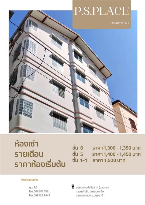 หาหอพักในนวนคร | พี.เอ.เพลส ค่าเช่า 1,300/เดือน ซอยมงคลชัยวิลล่า 1 ...