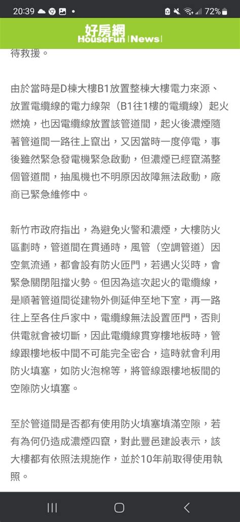 新聞 高虹安案檢方爭議多？ 爆「潑咖啡」滅證 律師這樣分析 Ptt Hito